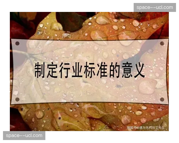 标准化工作流程推广，旨在降低内容生产成本与损耗